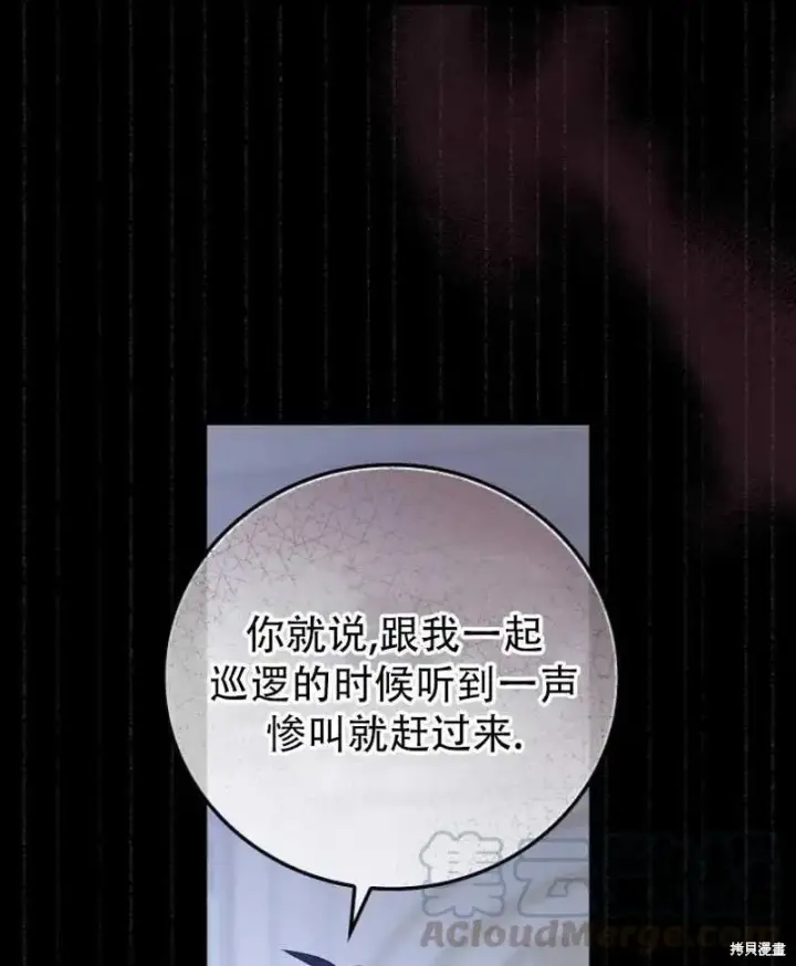 《红骑士绝不追求不劳而获的金钱》第8话图41