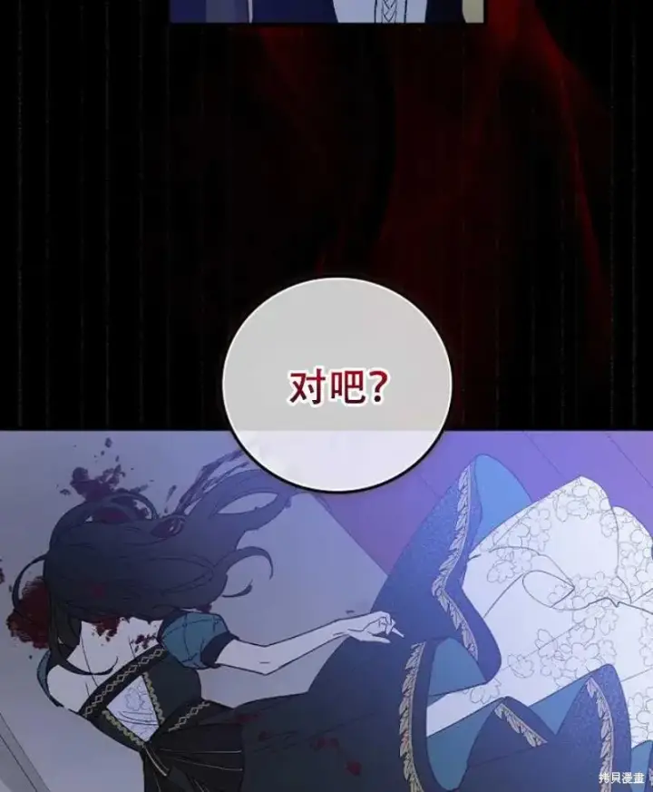 《红骑士绝不追求不劳而获的金钱》第8话图43