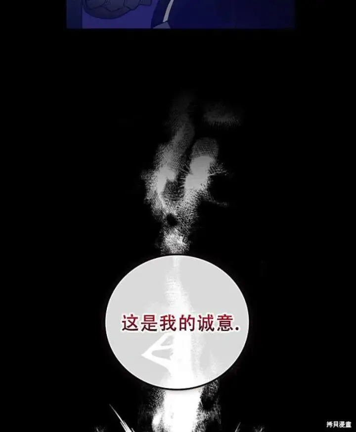 《红骑士绝不追求不劳而获的金钱》第8话图46