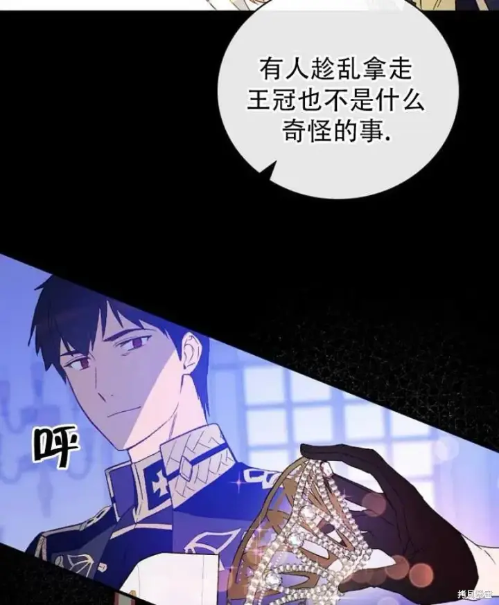 《红骑士绝不追求不劳而获的金钱》第8话图51