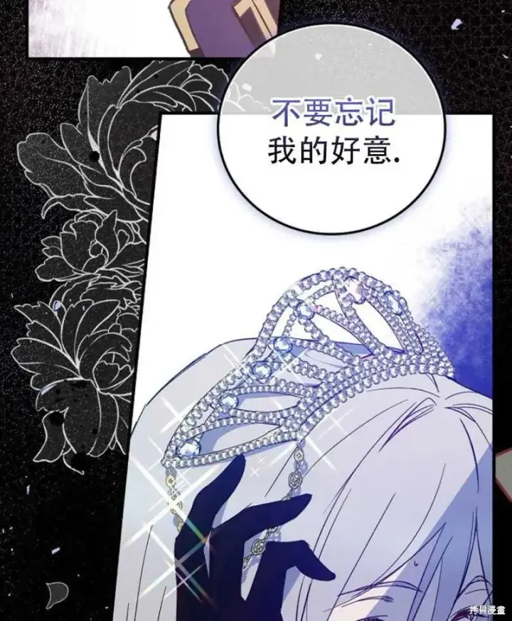 《红骑士绝不追求不劳而获的金钱》第8话图54