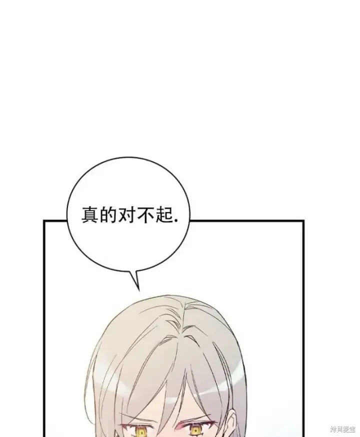 《红骑士绝不追求不劳而获的金钱》第8话图59