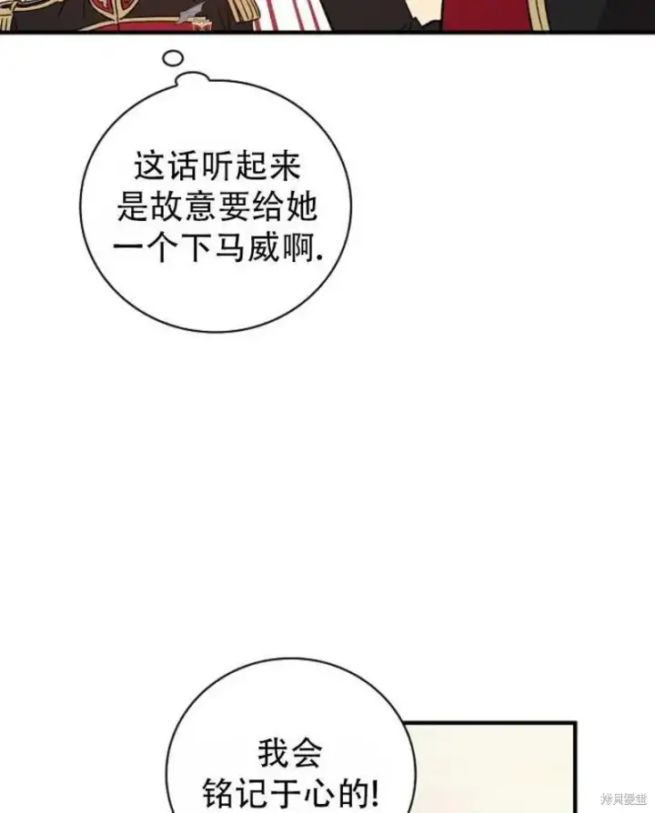 《红骑士绝不追求不劳而获的金钱》第8话图64