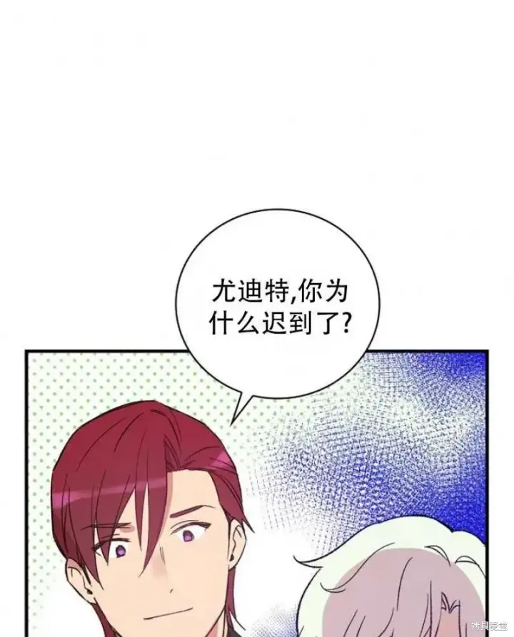 《红骑士绝不追求不劳而获的金钱》第8话图66