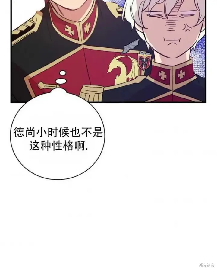 《红骑士绝不追求不劳而获的金钱》第8话图67