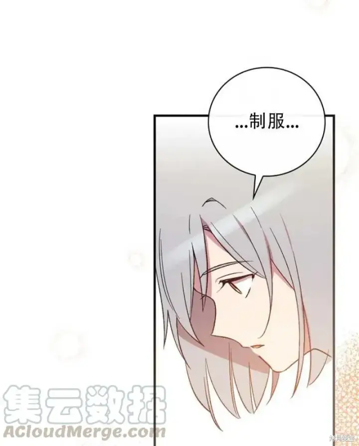 《红骑士绝不追求不劳而获的金钱》第8话图69