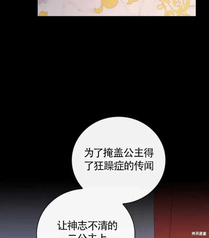 《红骑士绝不追求不劳而获的金钱》第8话图7