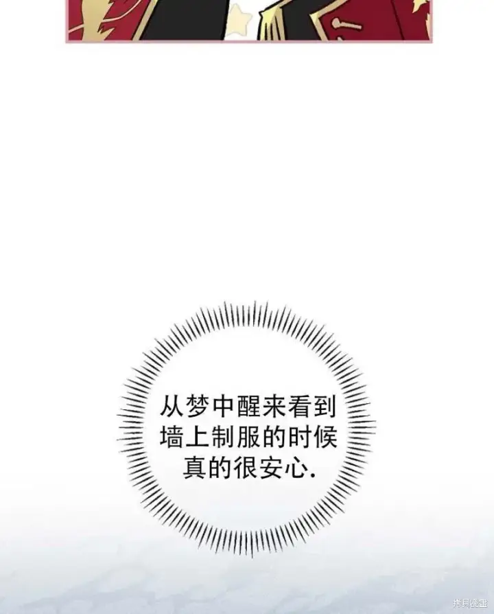 《红骑士绝不追求不劳而获的金钱》第8话图74