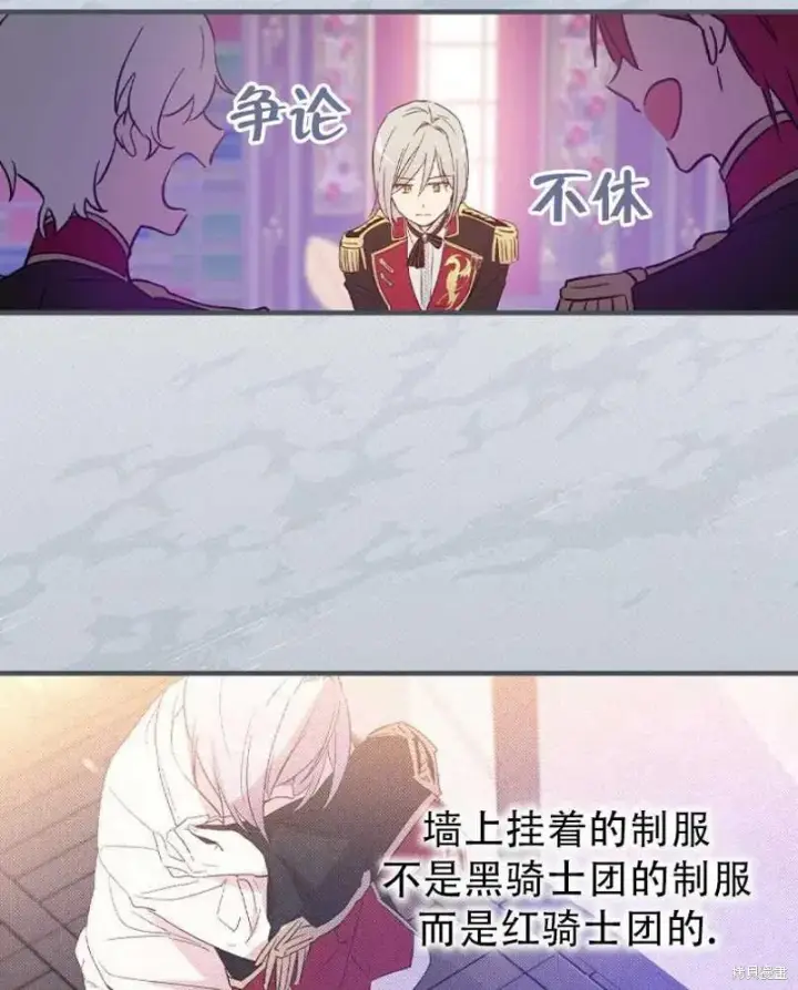 《红骑士绝不追求不劳而获的金钱》第8话图75