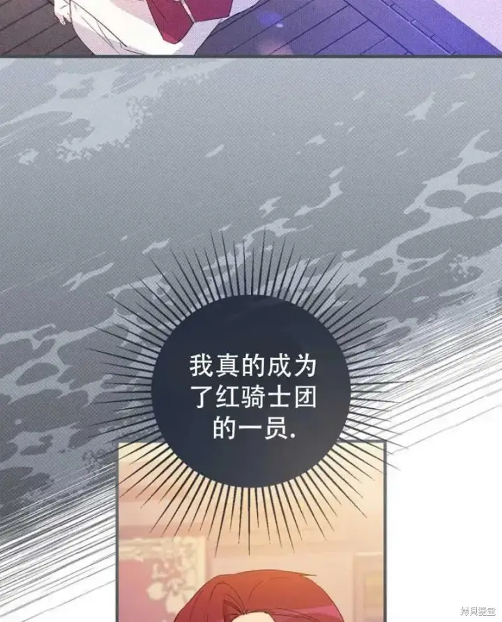 《红骑士绝不追求不劳而获的金钱》第8话图76