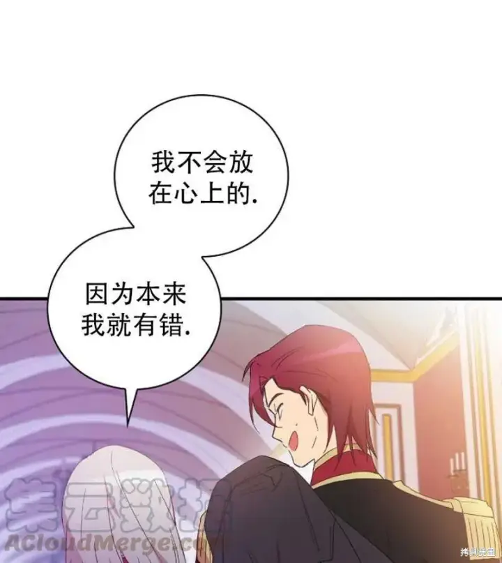 《红骑士绝不追求不劳而获的金钱》第8话图81