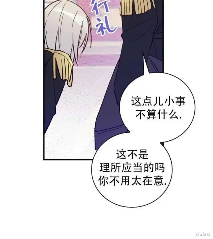 《红骑士绝不追求不劳而获的金钱》第8话图87