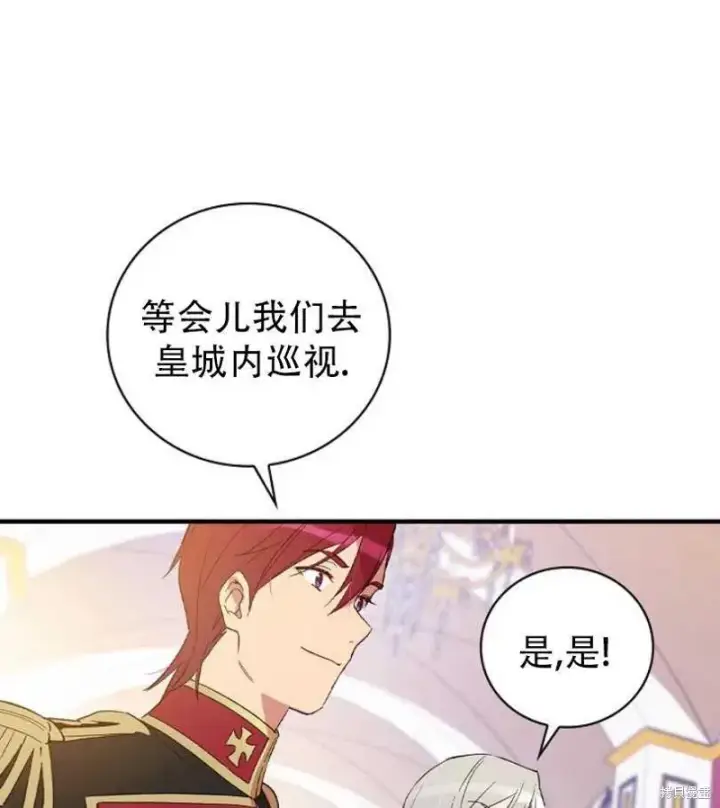 《红骑士绝不追求不劳而获的金钱》第8话图88