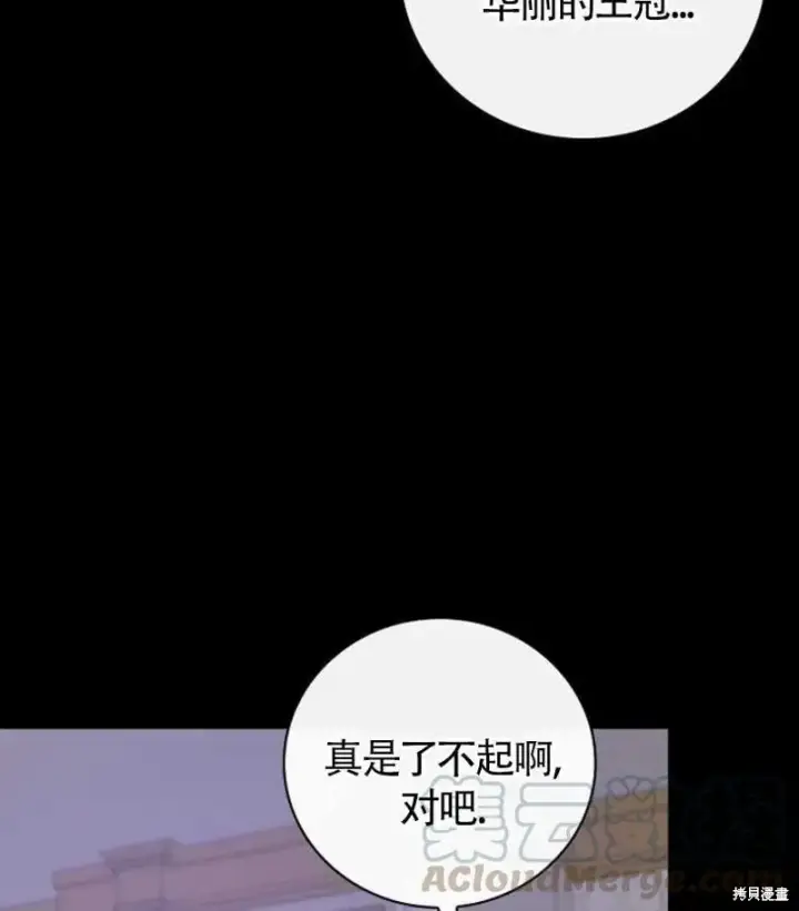 《红骑士绝不追求不劳而获的金钱》第8话图9