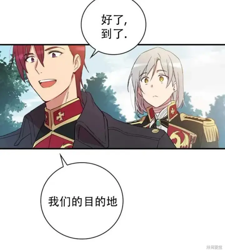 《红骑士绝不追求不劳而获的金钱》第8话图96