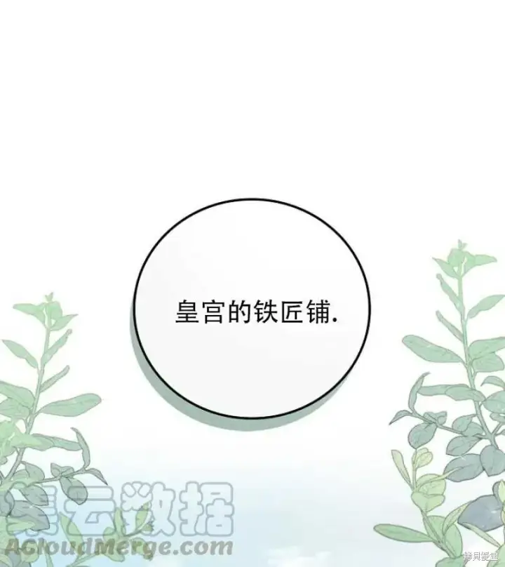 《红骑士绝不追求不劳而获的金钱》第8话图97