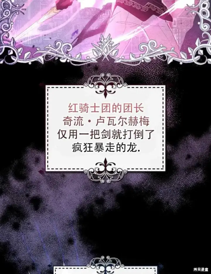《红骑士绝不追求不劳而获的金钱》第9话图10
