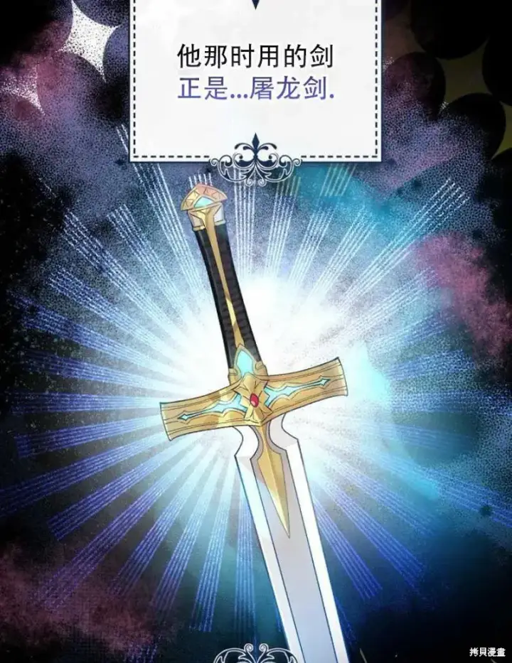 《红骑士绝不追求不劳而获的金钱》第9话图11