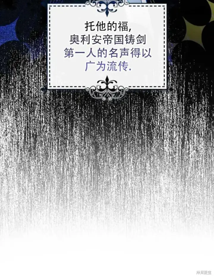 《红骑士绝不追求不劳而获的金钱》第9话图12