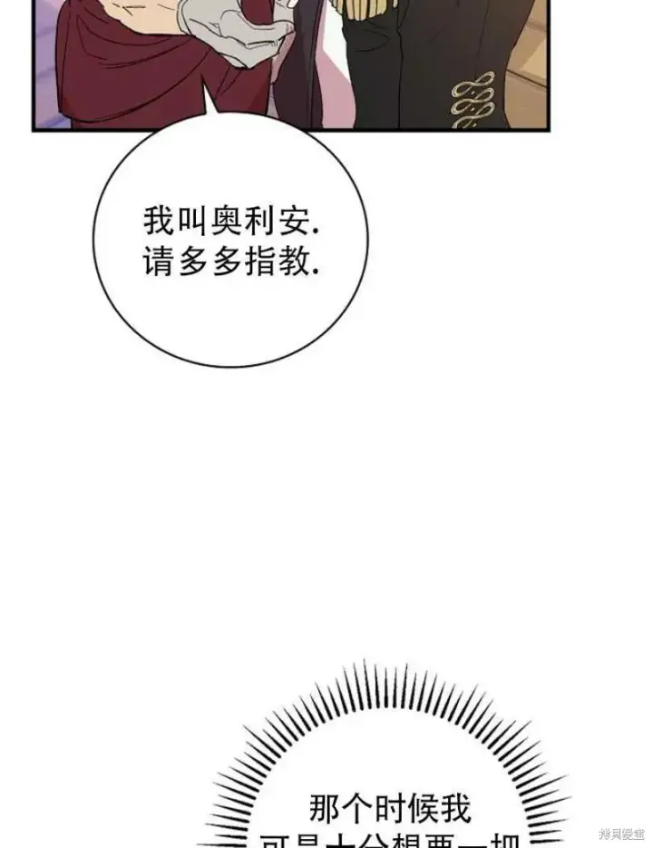 《红骑士绝不追求不劳而获的金钱》第9话图14