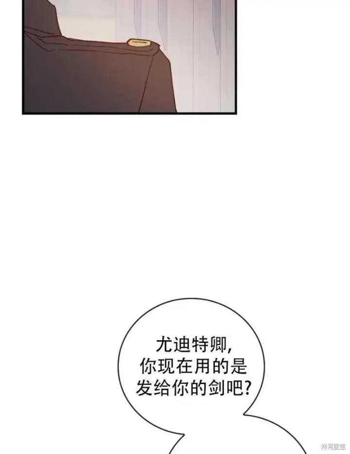 《红骑士绝不追求不劳而获的金钱》第9话图18