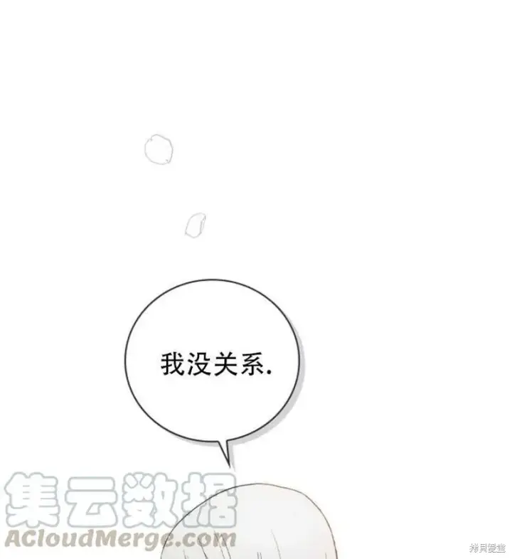 《红骑士绝不追求不劳而获的金钱》第9话图21