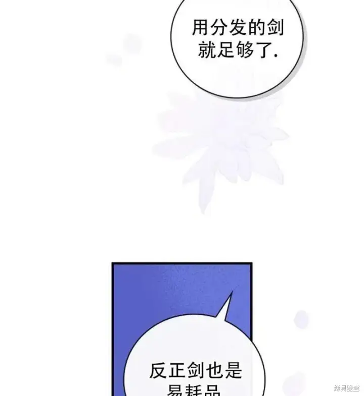 《红骑士绝不追求不劳而获的金钱》第9话图23