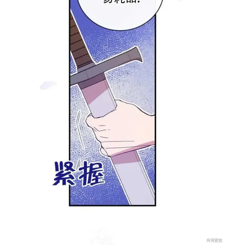 《红骑士绝不追求不劳而获的金钱》第9话图24