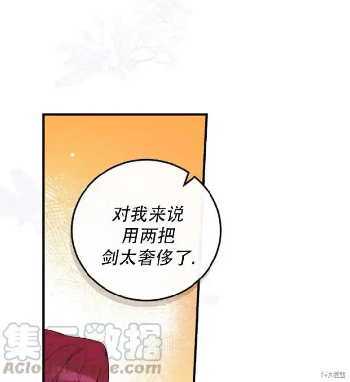 《红骑士绝不追求不劳而获的金钱》第9话图25