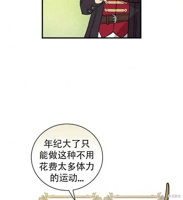 《红骑士绝不追求不劳而获的金钱》第9话图36