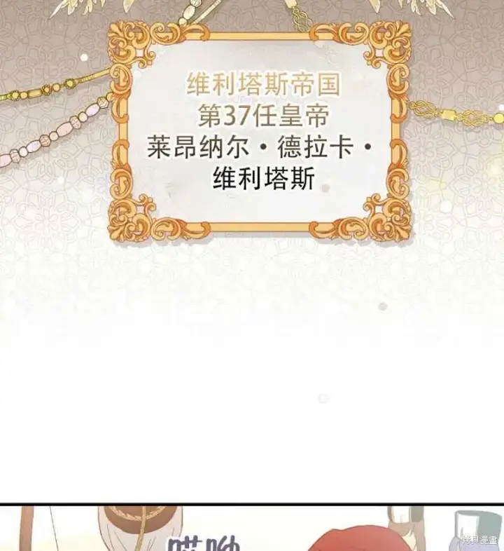 《红骑士绝不追求不劳而获的金钱》第9话图38