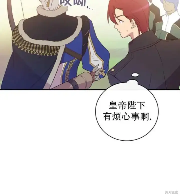 《红骑士绝不追求不劳而获的金钱》第9话图39