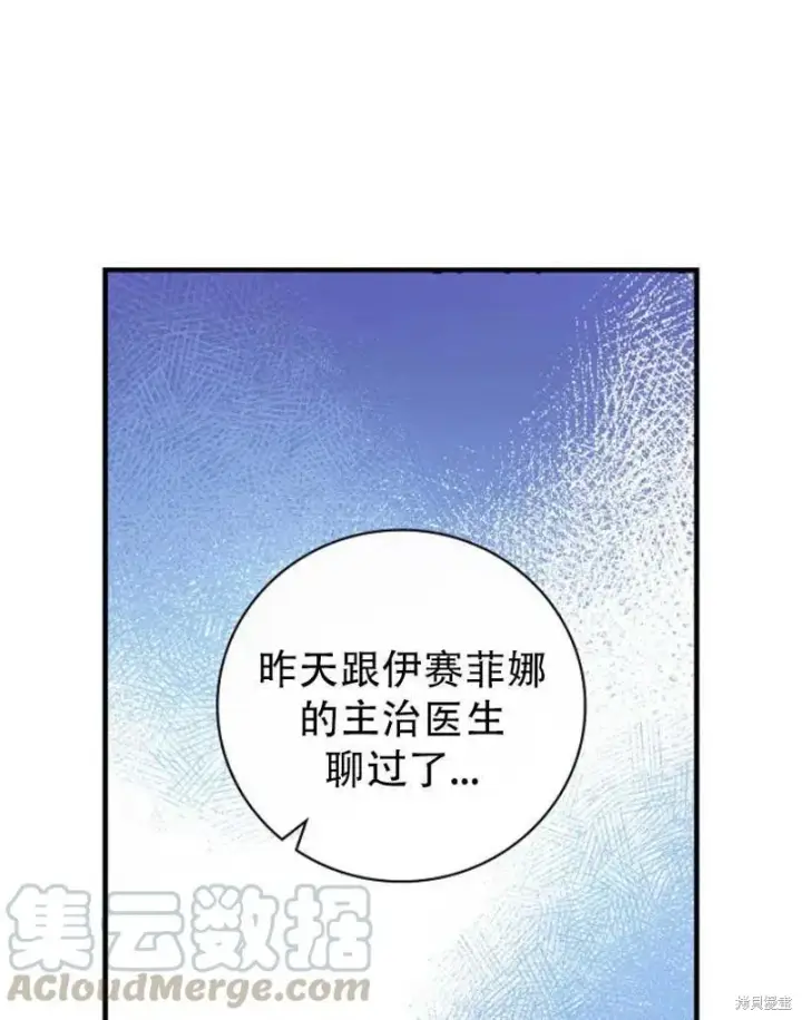 《红骑士绝不追求不劳而获的金钱》第9话图41