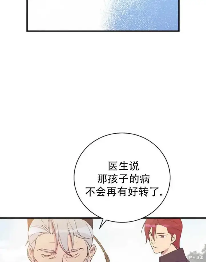 《红骑士绝不追求不劳而获的金钱》第9话图42