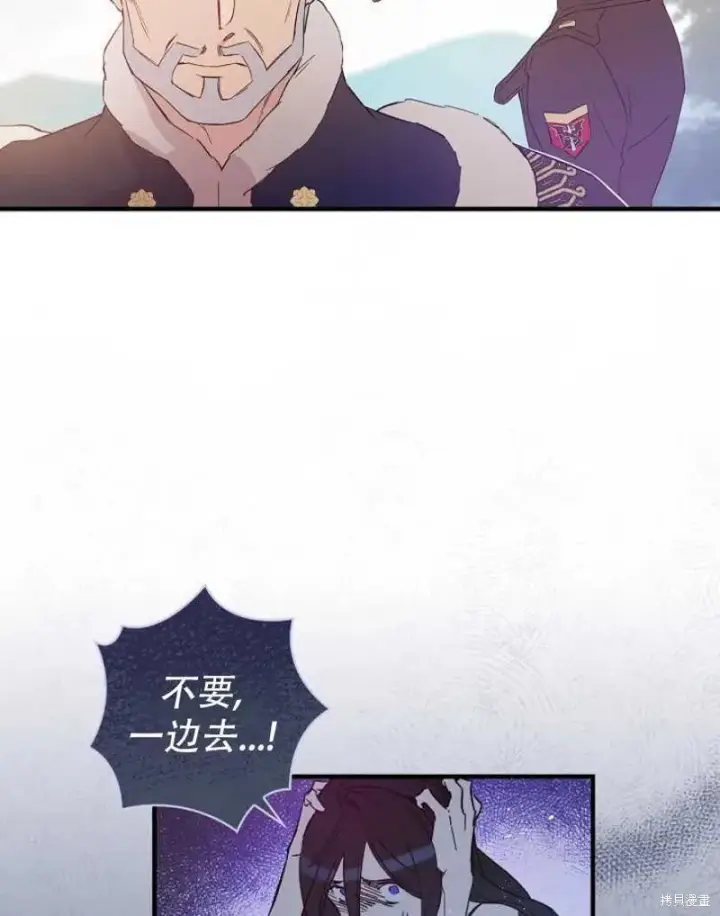 《红骑士绝不追求不劳而获的金钱》第9话图43