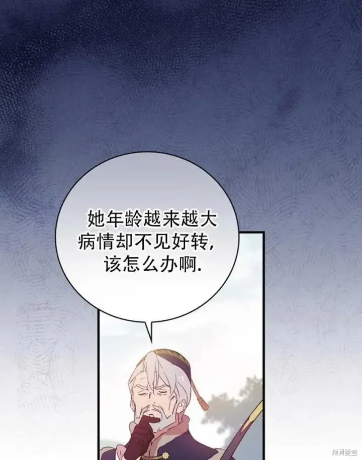 《红骑士绝不追求不劳而获的金钱》第9话图46