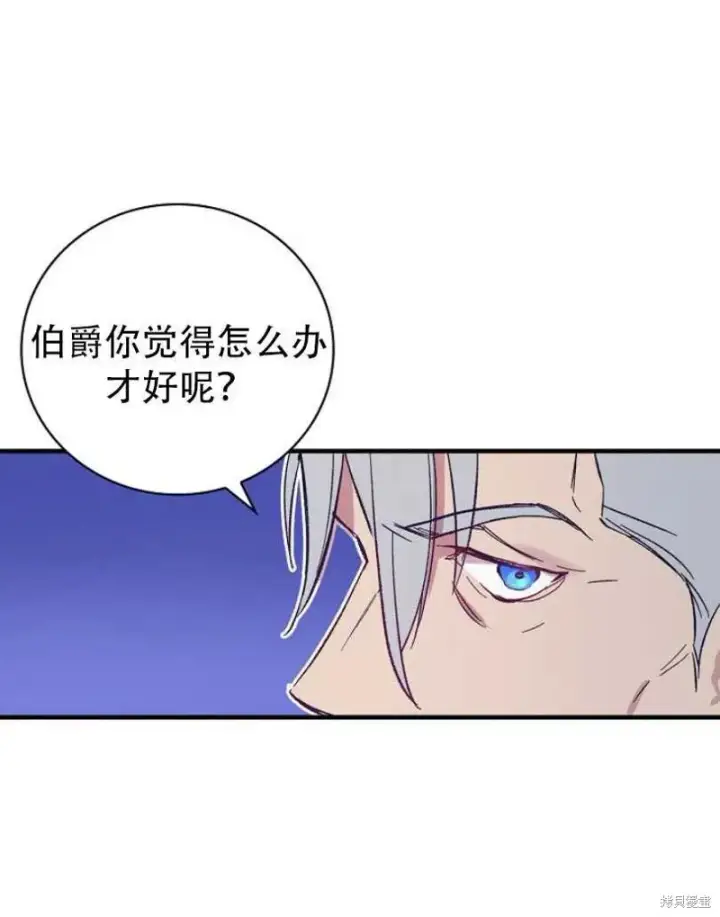 《红骑士绝不追求不劳而获的金钱》第9话图50