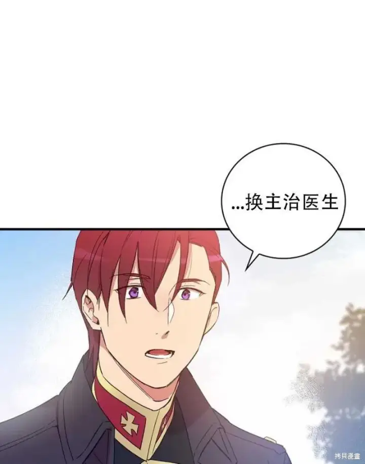 《红骑士绝不追求不劳而获的金钱》第9话图51