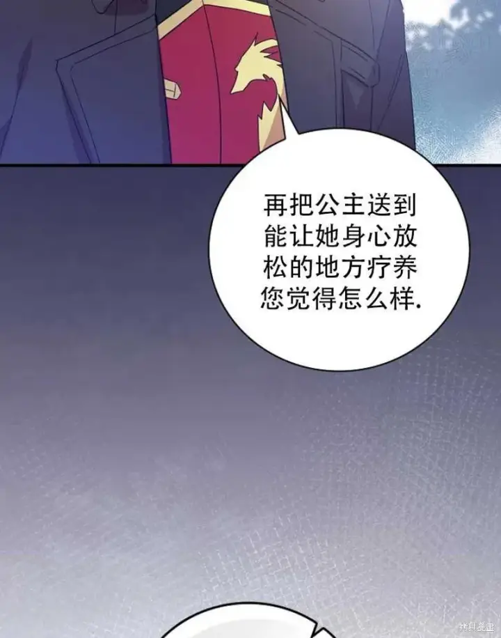 《红骑士绝不追求不劳而获的金钱》第9话图52