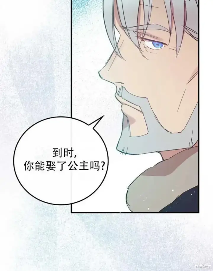 《红骑士绝不追求不劳而获的金钱》第9话图54