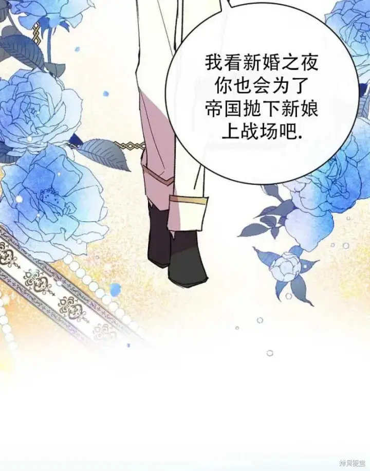 《红骑士绝不追求不劳而获的金钱》第9话图59