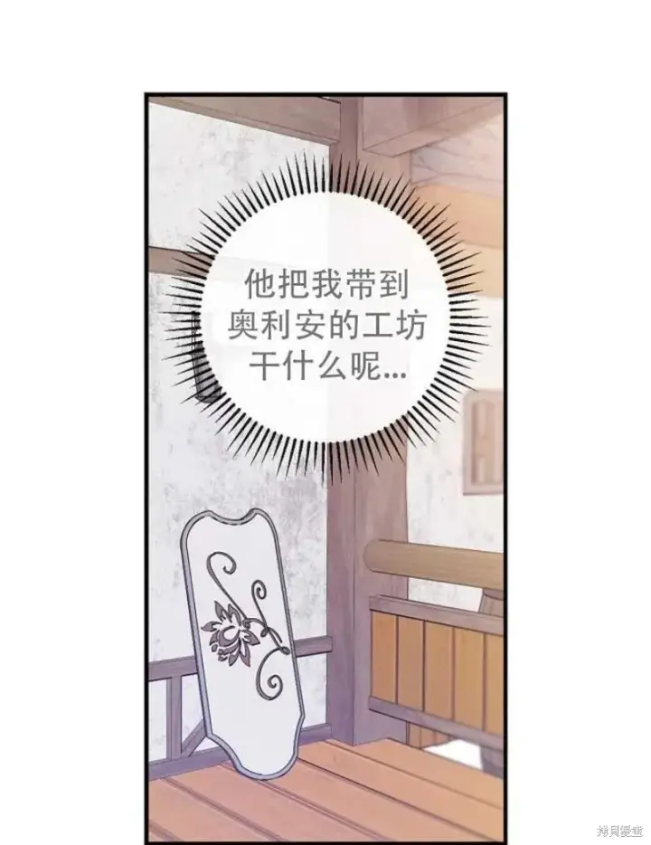 《红骑士绝不追求不劳而获的金钱》第9话图6