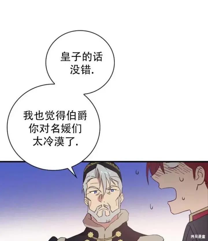 《红骑士绝不追求不劳而获的金钱》第9话图63