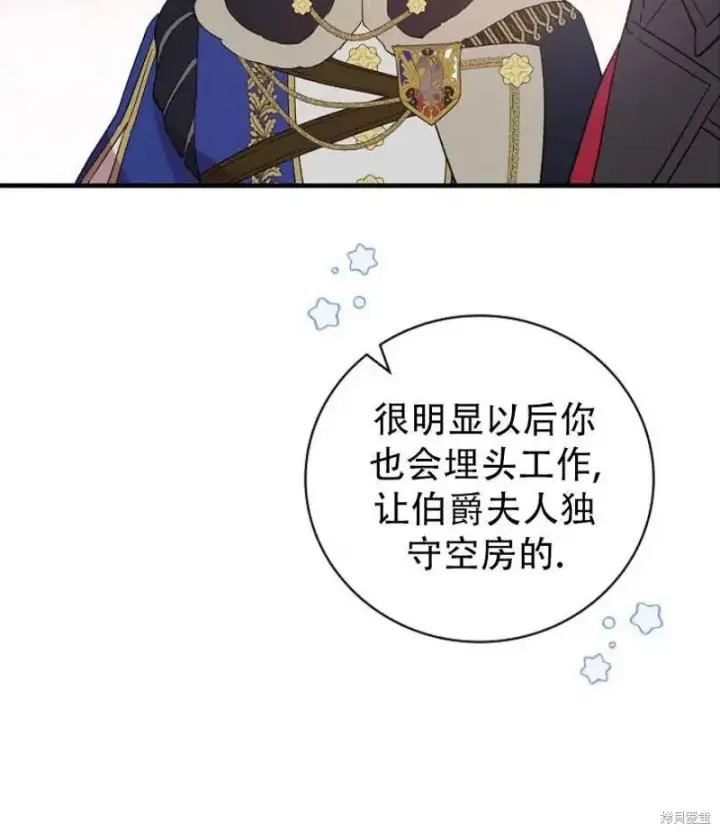 《红骑士绝不追求不劳而获的金钱》第9话图64