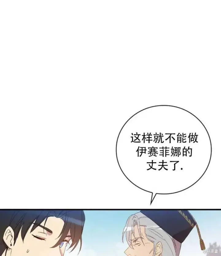 《红骑士绝不追求不劳而获的金钱》第9话图68