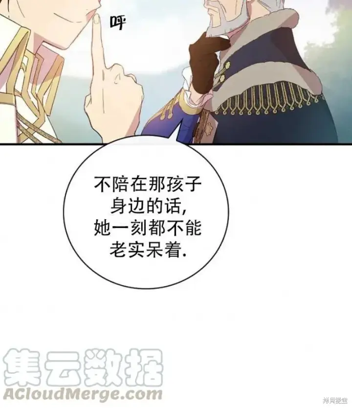 《红骑士绝不追求不劳而获的金钱》第9话图69