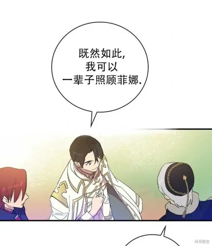 《红骑士绝不追求不劳而获的金钱》第9话图70