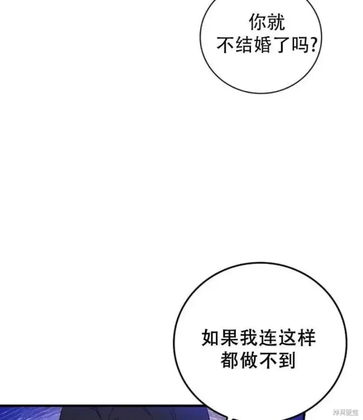 《红骑士绝不追求不劳而获的金钱》第9话图71