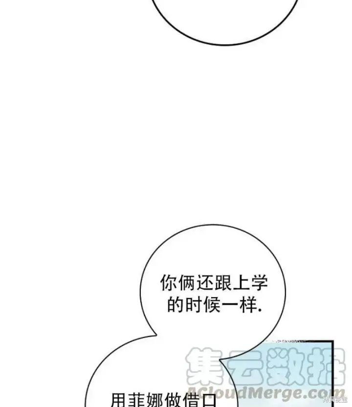 《红骑士绝不追求不劳而获的金钱》第9话图73