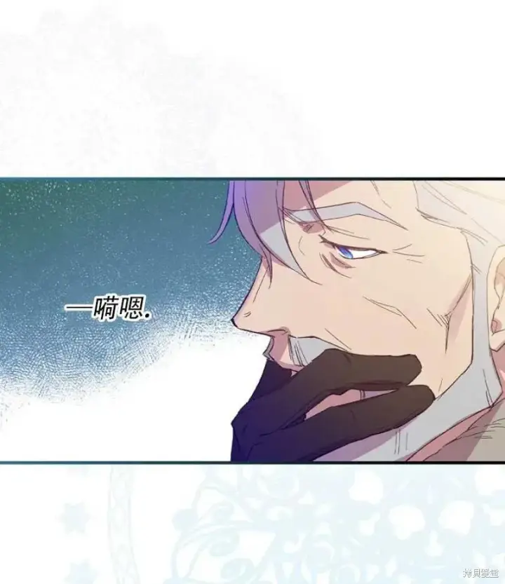 《红骑士绝不追求不劳而获的金钱》第9话图75